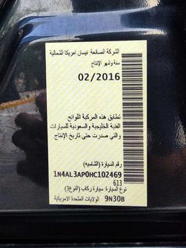 Nissan Altima 2.5 SL 2017 GCC Specs For Sale (FSH / Accident Free / Single Owner)